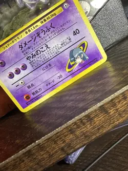 Sabrina's Gengar 094 Japanese Pokemon Gym Challenge Holo Rare Art LP - Image 3