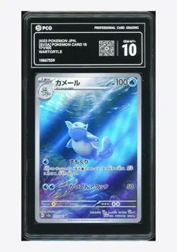 Pokemon PCG 10 GEM MT+ Wartortle AR 2023 171/165 SV2a Japanese - Image 1