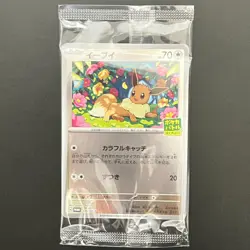 Pokemon Eevee 196/SV-P Starter Campaign PROMO 2024 Japanese MINT - Image 1