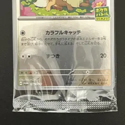 Pokemon Eevee 196/SV-P Starter Campaign PROMO 2024 Japanese MINT - Image 5