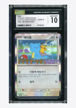 Pokemon CGC 10 GEM MINT Ditto Promo 2025 173/SV-P Ditto QR Stamp Rally Korean - Image 1