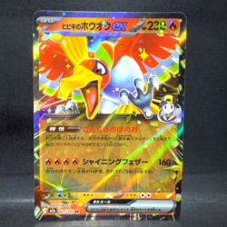 2025 POKEMON JP MEGA DREAM EX M2A ETHAN'S HO-OH EX 021/193 (RR) DOUBLE RARE - Image 1