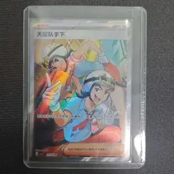 Pokemon TCG Card S-Chinese csv2C 151/128 SR Team Star Grunt FM - Image 1