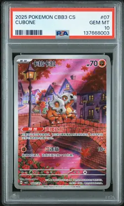 2025 POKEMON SIMPLIFIED CHINESE CBB3 C-GEM PACK VOL 3 #07 CUBONE PSA 10 - Image 1