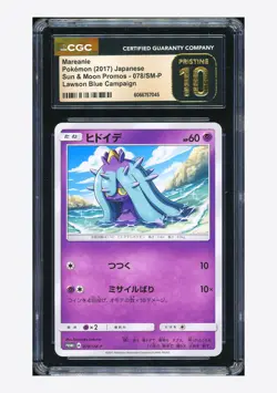 Pokemon CGC 10 PRISTINE Mareanie Promo 2017 078/SM-P Lawson Blue Campaign JPN - Image 1