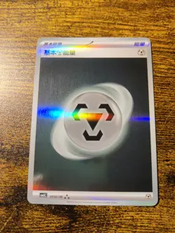Metal Energy Gem Pack Vol 3 Pokemon TCG Chinese Exclusive CBB3C - 20 02/06 Holo - Image 1