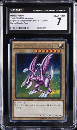 2012 YU-GI-OH! JAPANESE PROMO BEGINNERS' CLASS 2012 #JPP01 MONSTER REBORN CGC 7 - Image 1