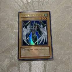 Yugioh Misprint Elemental Hero Avian Korean Ultra PP02 Near Mint NO ATK/DEF - Image 1