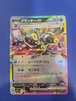 Umbreon ex RR 093/187 SV8a Terastal Fest ex - Pokemon Card Japanese #1142 - Image 2