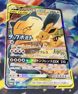Pokemon Eevee & Snorlax GX 297/SM-P Japanese Promo 2018 Holo Rare Card NM - Image 1