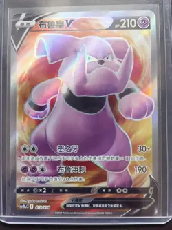 PTCG Pokemon Card Chinese cs4DaC 419/414 Granbull V Full Art Holo J75 - Image 1