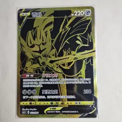 Pokemon S-Chinese Sword&Shield CS4.1C-022 Zacian V Holo New Gold Rare Card - Image 1