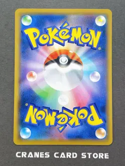 [LP+] Pokemon Card Pikachu 367/SM-P PROMO Mewtwo Strikes Back Japanese - Image 2