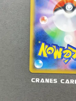 [LP+] Pokemon Card Pikachu 367/SM-P PROMO Mewtwo Strikes Back Japanese - Image 5