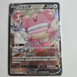 Pokemon TCG S-Chinese Card Sword & Shield CS3aC-160 Blissey V CSR Holo Rare - Image 1