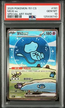 PSA 10 Pokemon Chinese 151 Surprise Mew 151C 191/151 SAR Holo Full Art Card（30) - Image 1