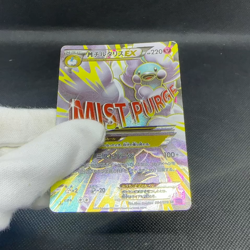 Mega Altaria EX 084/078 SR Fates Collide XY10 Japanese Pokemon Card #E126 - Image 2