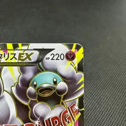 Mega Altaria EX 084/078 SR Fates Collide XY10 Japanese Pokemon Card #E126 - Image 3
