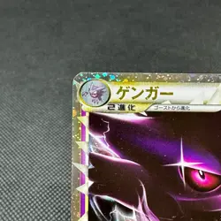 Gengar 015/040 Lost Link LL Strength 2010 HP130 Japanese Pokemon Card #D541 - Image 4