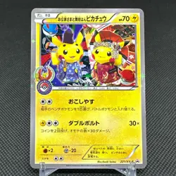 Okuge-sama and Maiko-han Pikachu 221/XY-P Promo Japanese Pokemon Card #CDA9 - Image 1