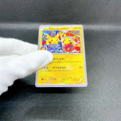 Okuge-sama and Maiko-han Pikachu 221/XY-P Promo Japanese Pokemon Card #CDA9 - Image 2