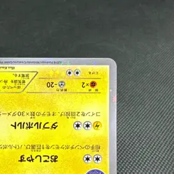 Okuge-sama and Maiko-han Pikachu 221/XY-P Promo Japanese Pokemon Card #CDA9 - Image 5