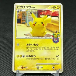 Pikachu 101/DP-P Promo 10th Anniversary Nagoya 2008 Japanese Pokemon Card #B6AD - Image 1