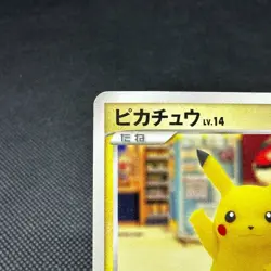 Pikachu 101/DP-P Promo 10th Anniversary Nagoya 2008 Japanese Pokemon Card #B6AD - Image 4