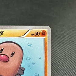 Diglett 023/XY-P Promo Gym Pack 2014 HP50 Japanese Pokemon Card #AE39 - Image 2