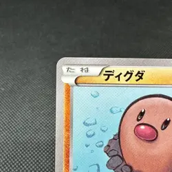 Diglett 023/XY-P Promo Gym Pack 2014 HP50 Japanese Pokemon Card #AE39 - Image 3