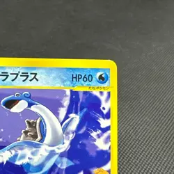 Misty's Lapras 057/141 VS 1st Edition 2001 HP60 Japanese Pokemon Card #5867 - Image 2