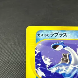 Misty's Lapras 057/141 VS 1st Edition 2001 HP60 Japanese Pokemon Card #5867 - Image 3