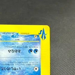 Misty's Lapras 057/141 VS 1st Edition 2001 HP60 Japanese Pokemon Card #5867 - Image 4