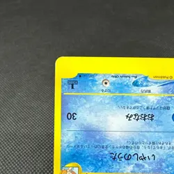 Misty's Lapras 057/141 VS 1st Edition 2001 HP60 Japanese Pokemon Card #5867 - Image 5
