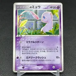 _'s Mew 013/PLAY Promo 2nd 3rd Season Players 2004 Japanese Pokemon Card #DDA1 - Image 1