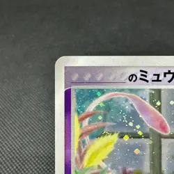 _'s Mew 013/PLAY Promo 2nd 3rd Season Players 2004 Japanese Pokemon Card #DDA1 - Image 4