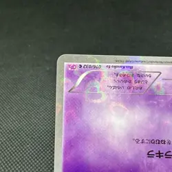 Espurr 016/032 PokeKyun Collection CP3 2016 Japanese Pokemon Card #BA1B - Image 5