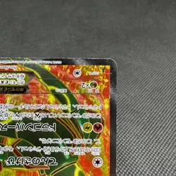 Rayquaza EX 053/050 SR Dragons Exalted Blade BW5 Japanese Pokemon Card #586F - Image 5