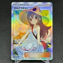 Sightseer 192/173 SR Tag All Stars SM12a 2019 Japanese Pokemon Card #F4AA - Image 1