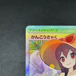 Sightseer 192/173 SR Tag All Stars SM12a 2019 Japanese Pokemon Card #F4AA - Image 4
