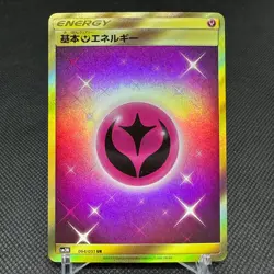 Fairy Energy 064/051 UR Burning Shadows SM3N 2013 Japanese Pokemon Card #F134 - Image 1