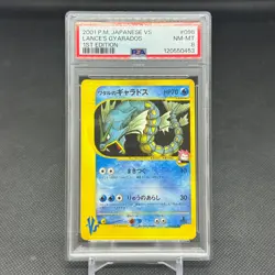 PSA 8 Lance's Gyarados 098/141 VS 1st Edition 2001 Japanese Pokemon Card #DDAB - Image 1