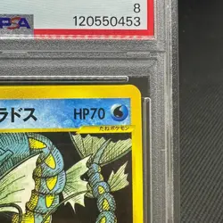 PSA 8 Lance's Gyarados 098/141 VS 1st Edition 2001 Japanese Pokemon Card #DDAB - Image 3