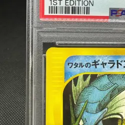 PSA 8 Lance's Gyarados 098/141 VS 1st Edition 2001 Japanese Pokemon Card #DDAB - Image 4