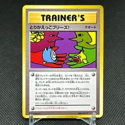 Trade Please! 282/XY-P Promo 20th Course A B 2016 Japanese Pokemon Card #6442 - Image 1