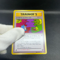 Trade Please! 282/XY-P Promo 20th Course A B 2016 Japanese Pokemon Card #6442 - Image 2