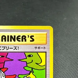 Trade Please! 282/XY-P Promo 20th Course A B 2016 Japanese Pokemon Card #6442 - Image 3