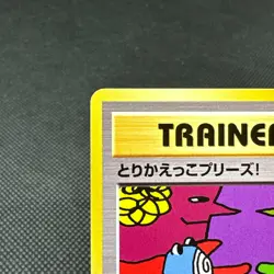 Trade Please! 282/XY-P Promo 20th Course A B 2016 Japanese Pokemon Card #6442 - Image 4