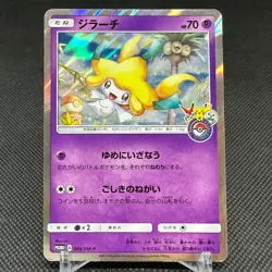 Jirachi 089/SM-P Promo Pokemon Center Tohoku booster Japanese Pokemon Card #D54A - Image 1