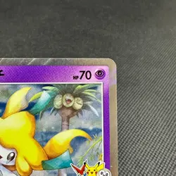 Jirachi 089/SM-P Promo Pokemon Center Tohoku booster Japanese Pokemon Card #D54A - Image 2